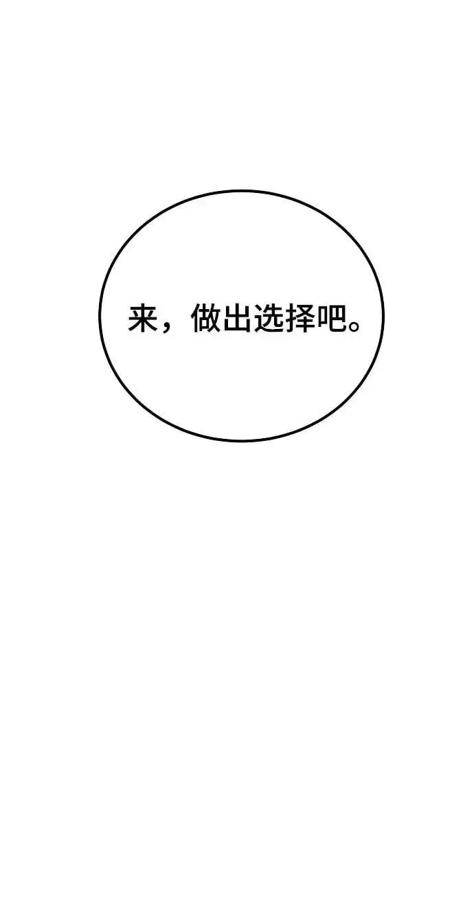 《被迫成为玩家》第184话图32