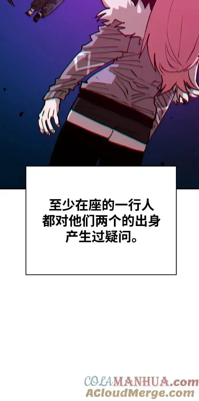 《被迫成为玩家》第184话图34
