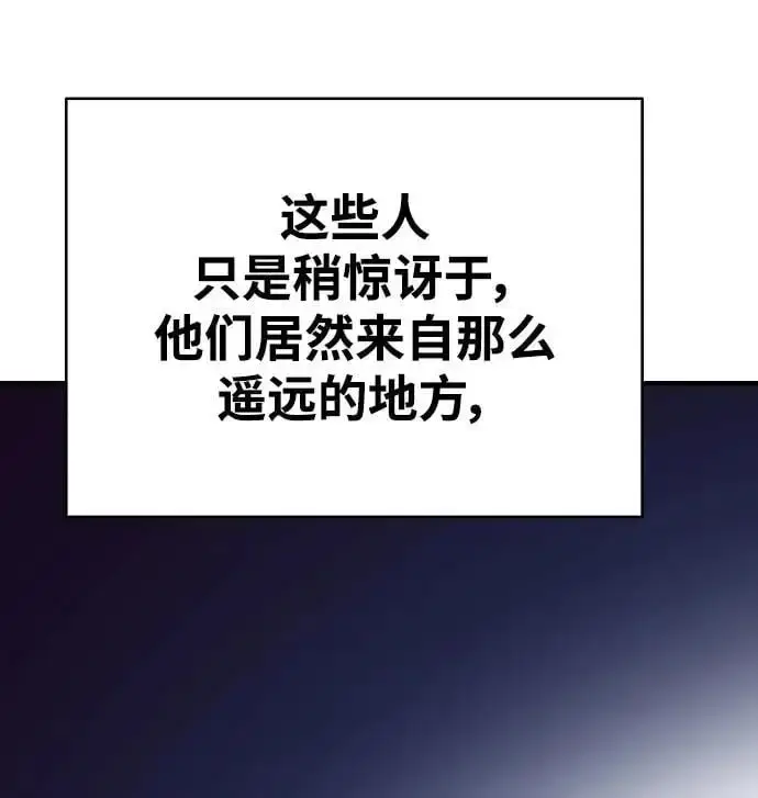 《被迫成为玩家》第184话图35