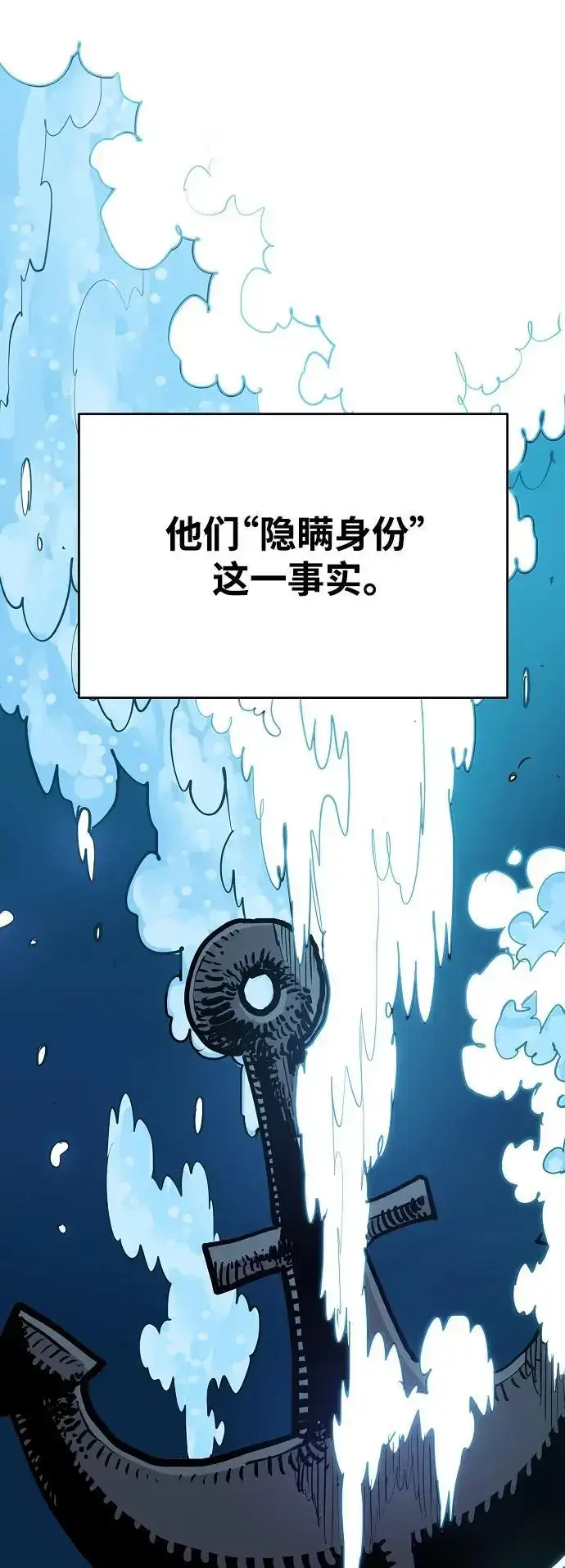 《被迫成为玩家》第184话图39