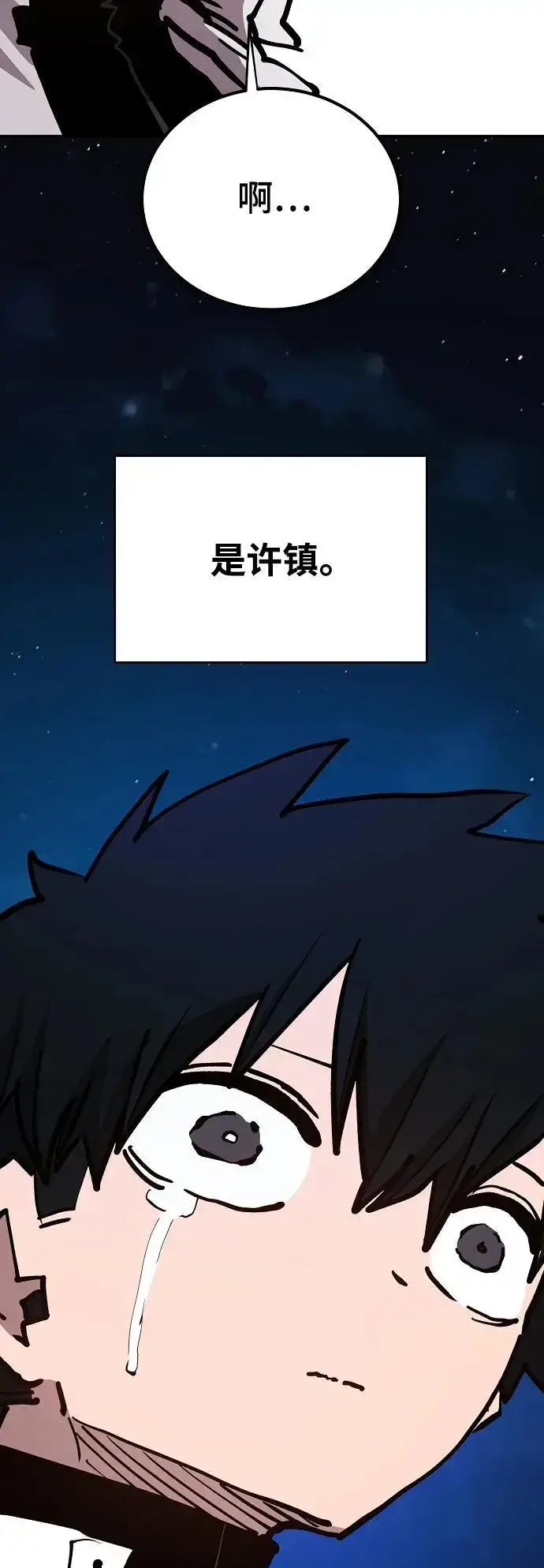 《被迫成为玩家》第184话图45