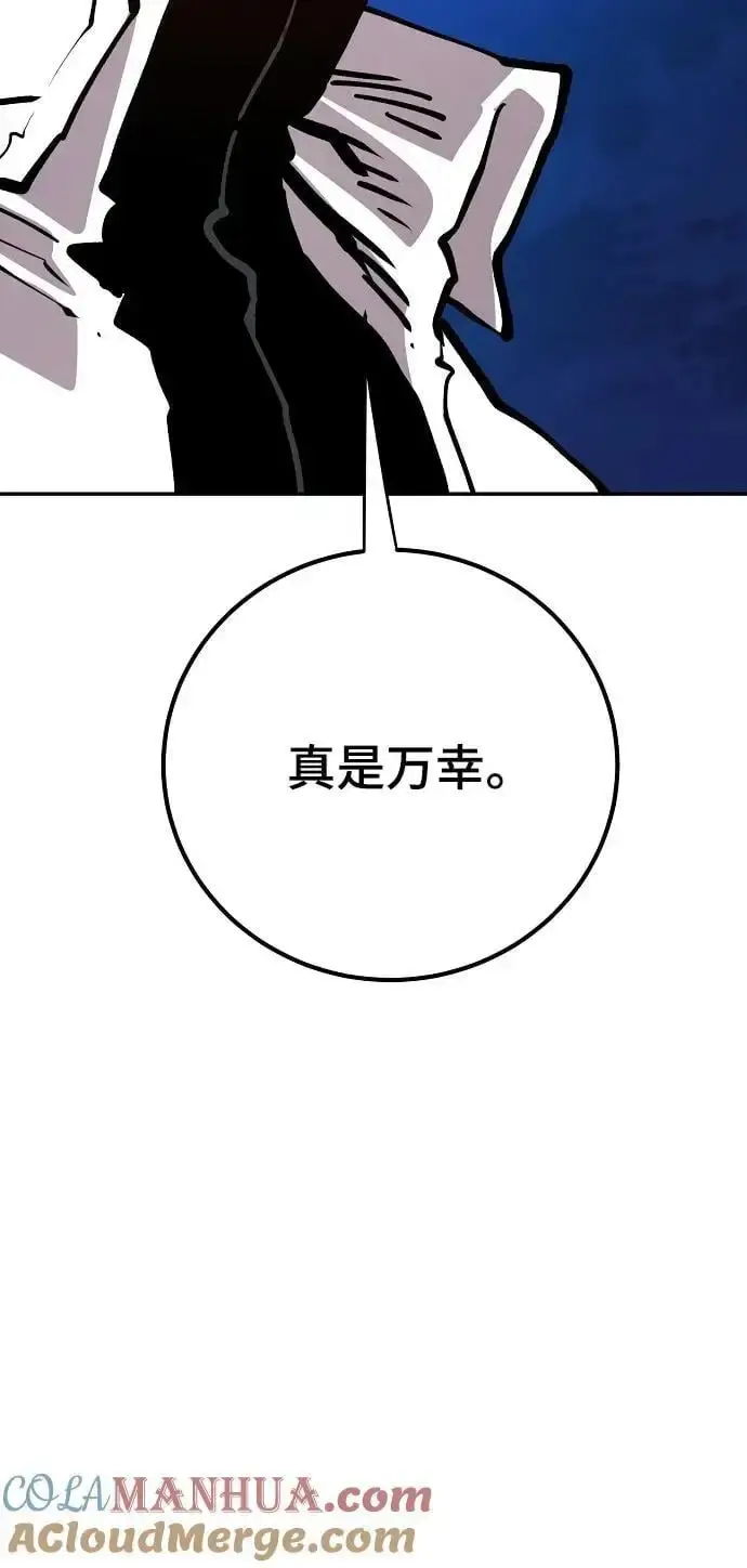 《被迫成为玩家》第184话图46