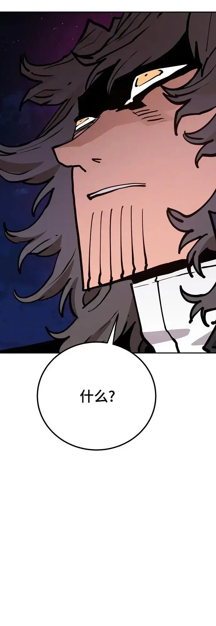 《被迫成为玩家》第184话图47