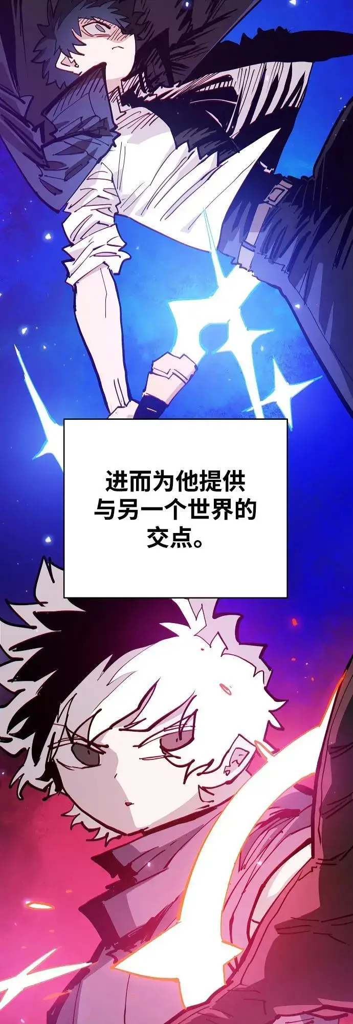 《被迫成为玩家》第184话图5