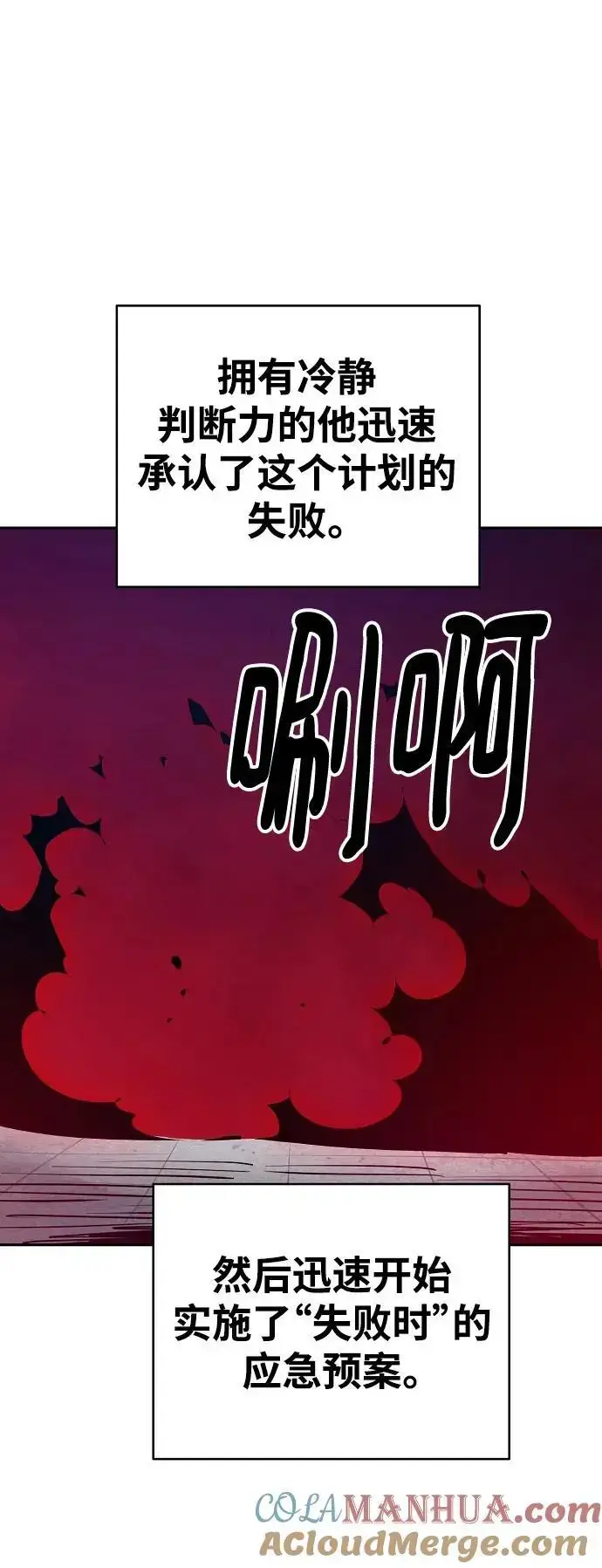 《被迫成为玩家》第184话图55
