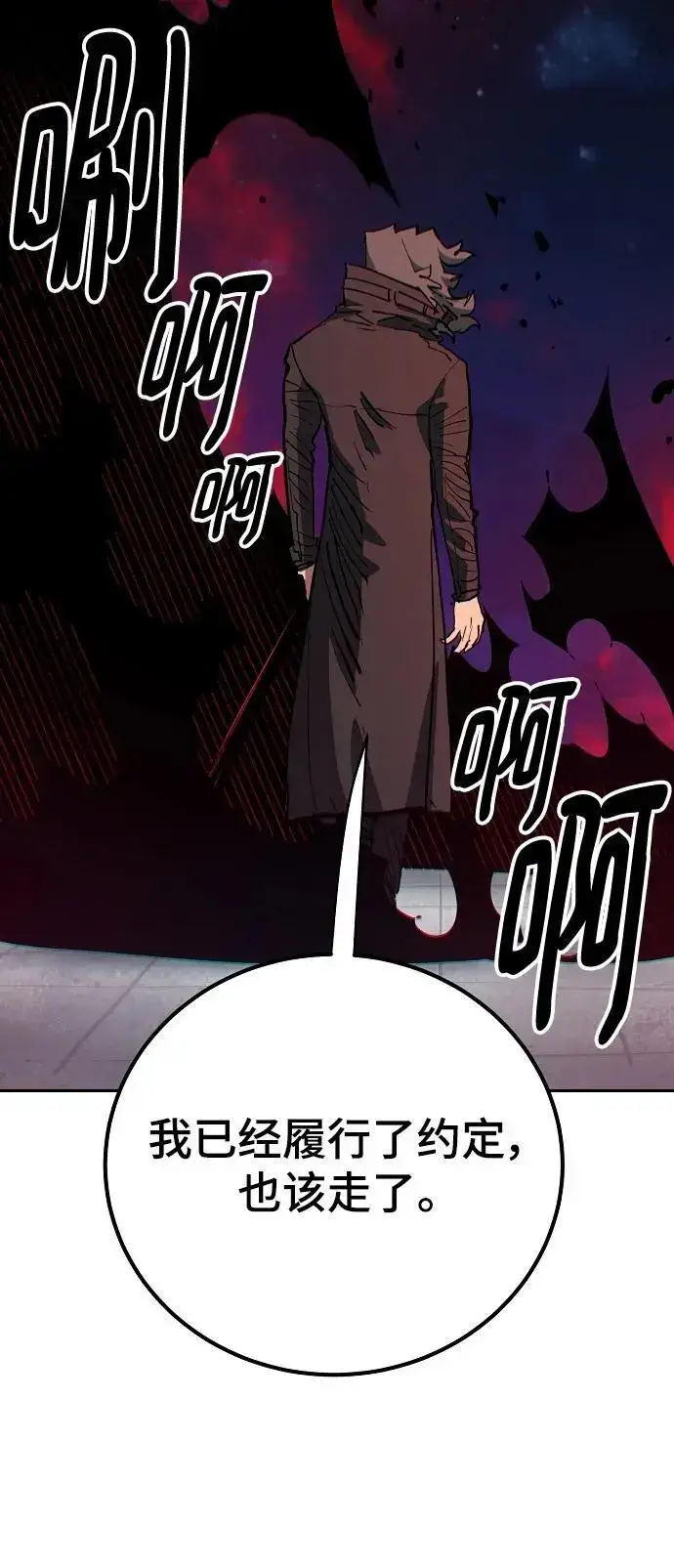 《被迫成为玩家》第184话图57