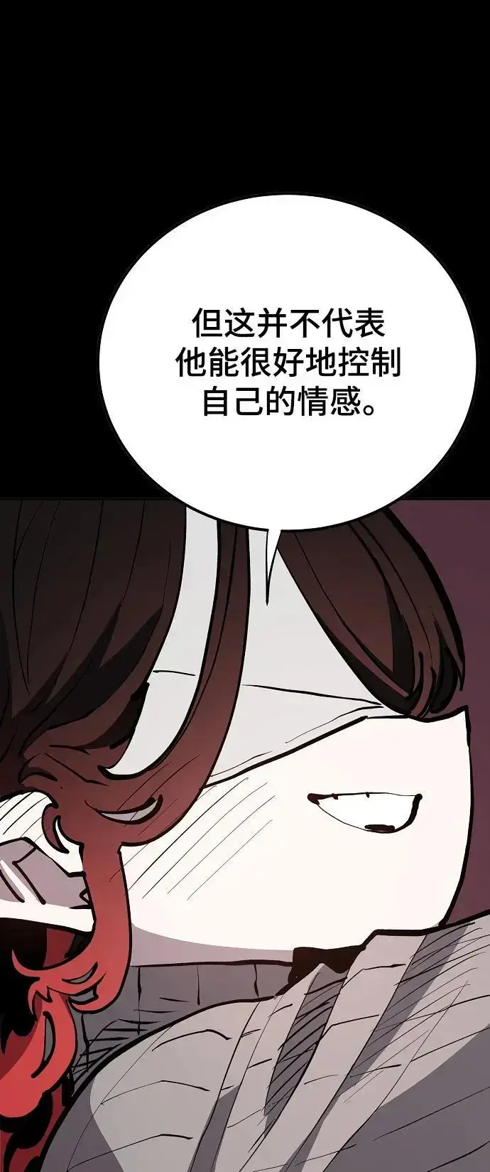 《被迫成为玩家》第184话图63