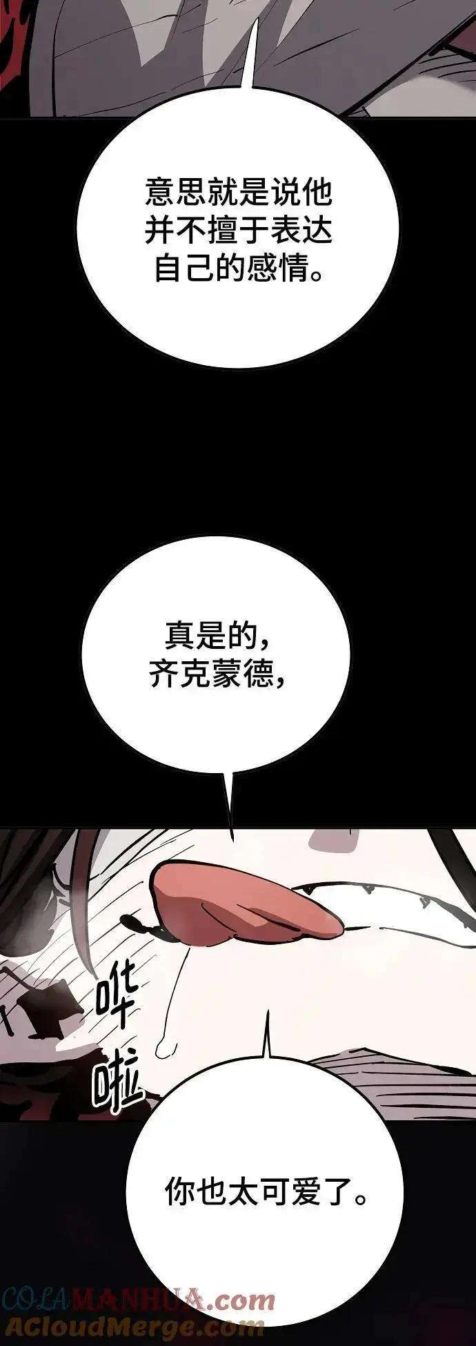 《被迫成为玩家》第184话图64