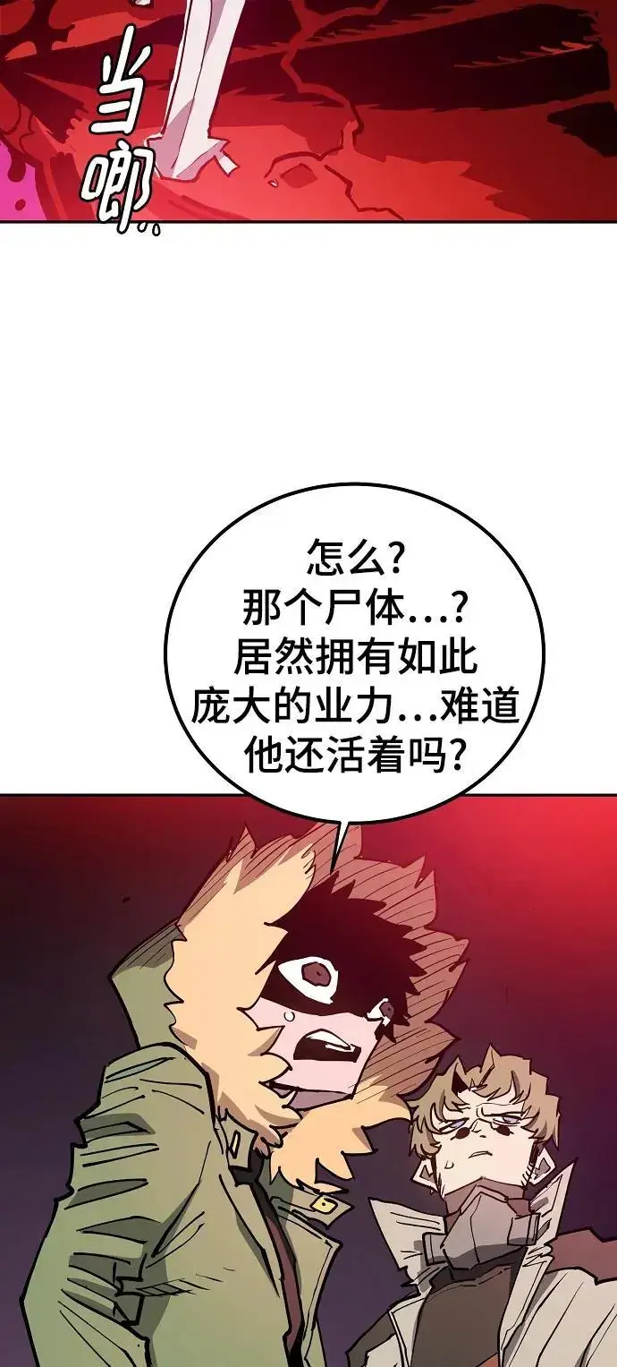 《被迫成为玩家》第184话图71
