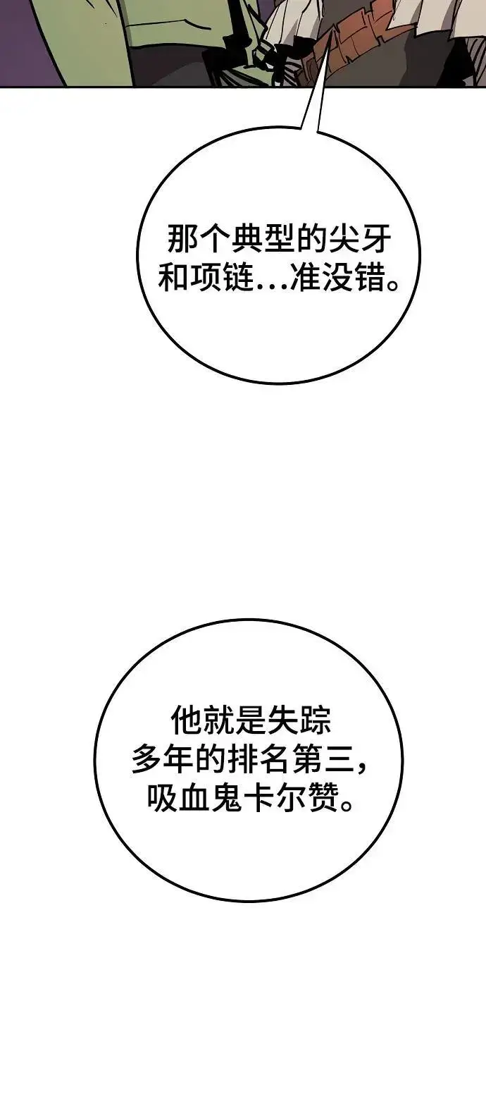 《被迫成为玩家》第184话图72