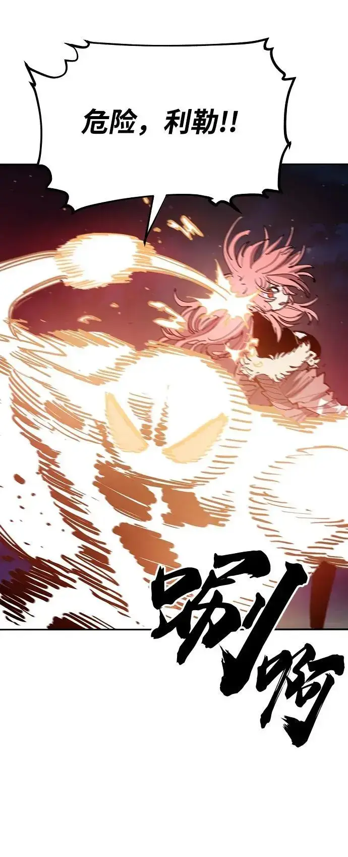 《被迫成为玩家》第184话图74