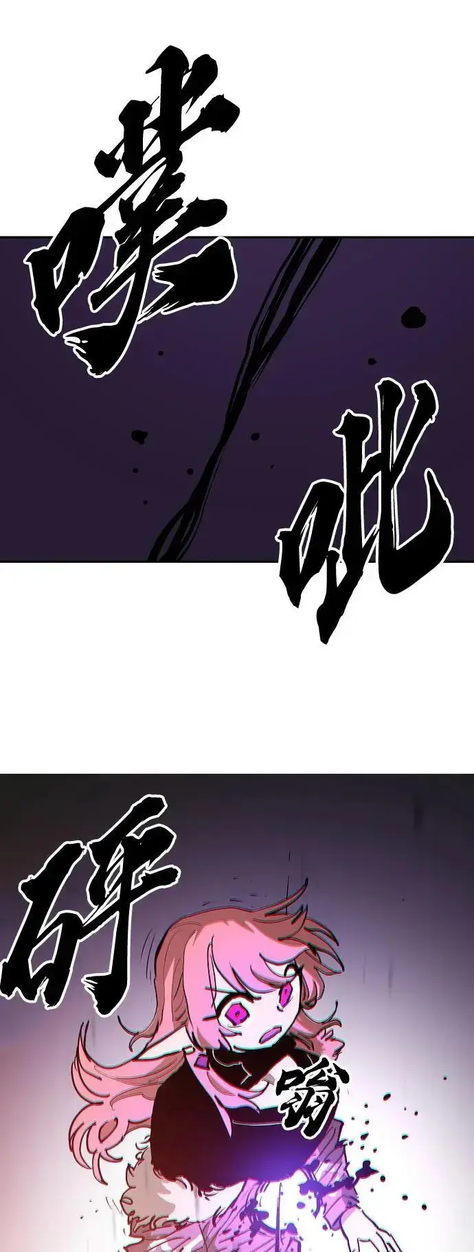 《被迫成为玩家》第184话图75