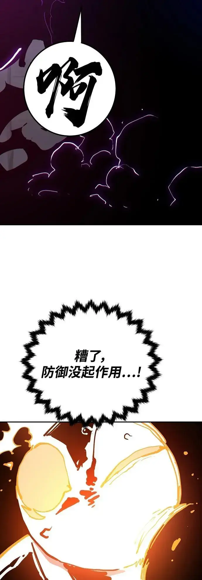 《被迫成为玩家》第184话图78