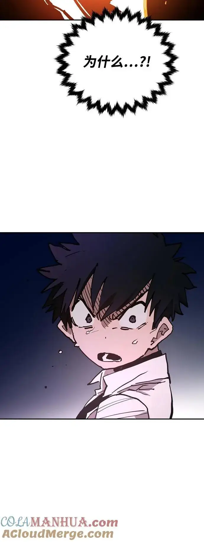 《被迫成为玩家》第184话图79