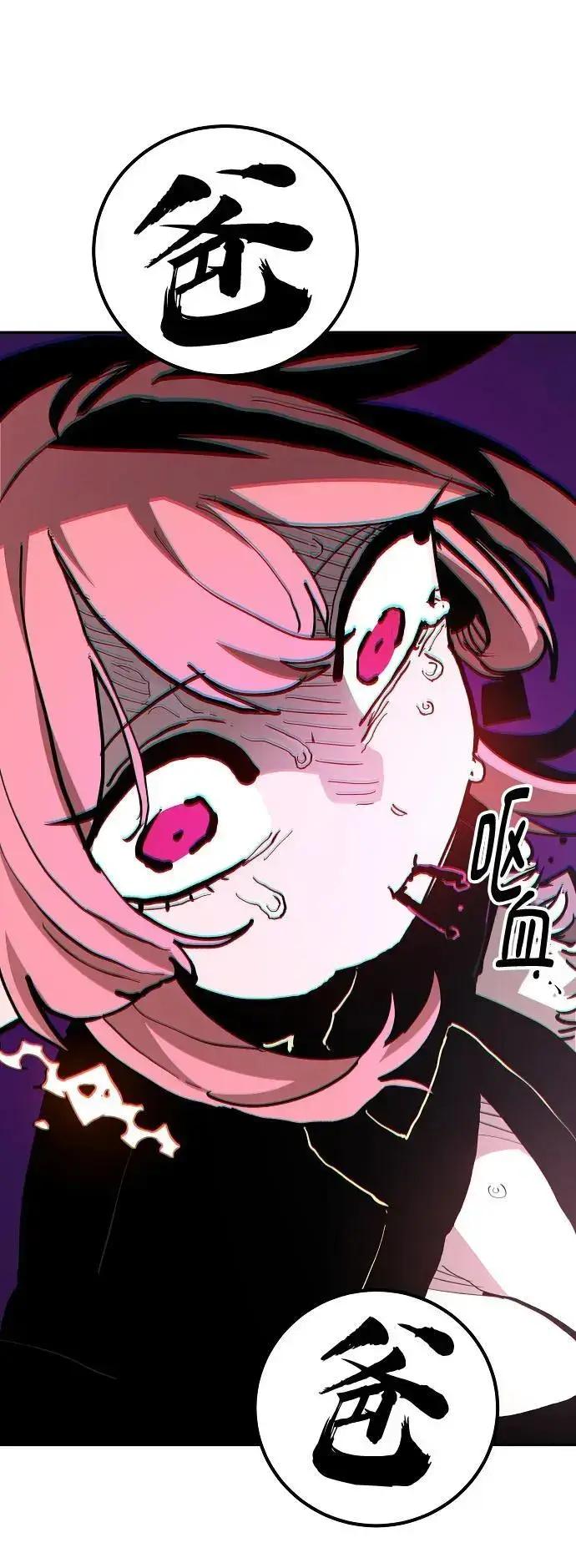 《被迫成为玩家》第184话图80