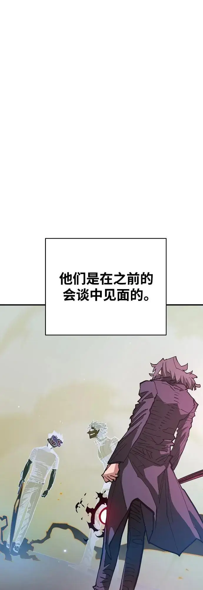 《被迫成为玩家》第184话图9