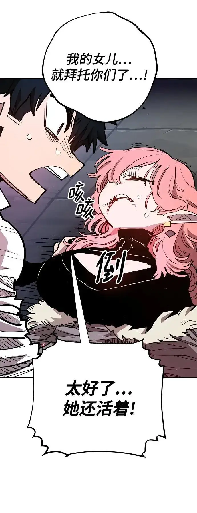 《被迫成为玩家》第185话图11
