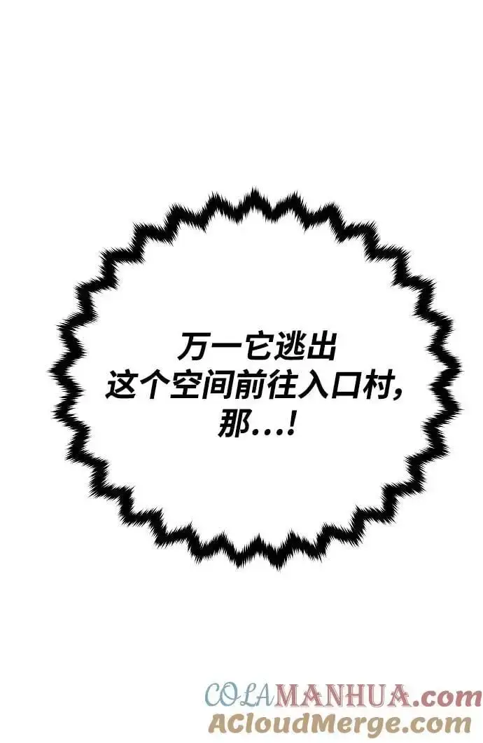 《被迫成为玩家》第185话图13