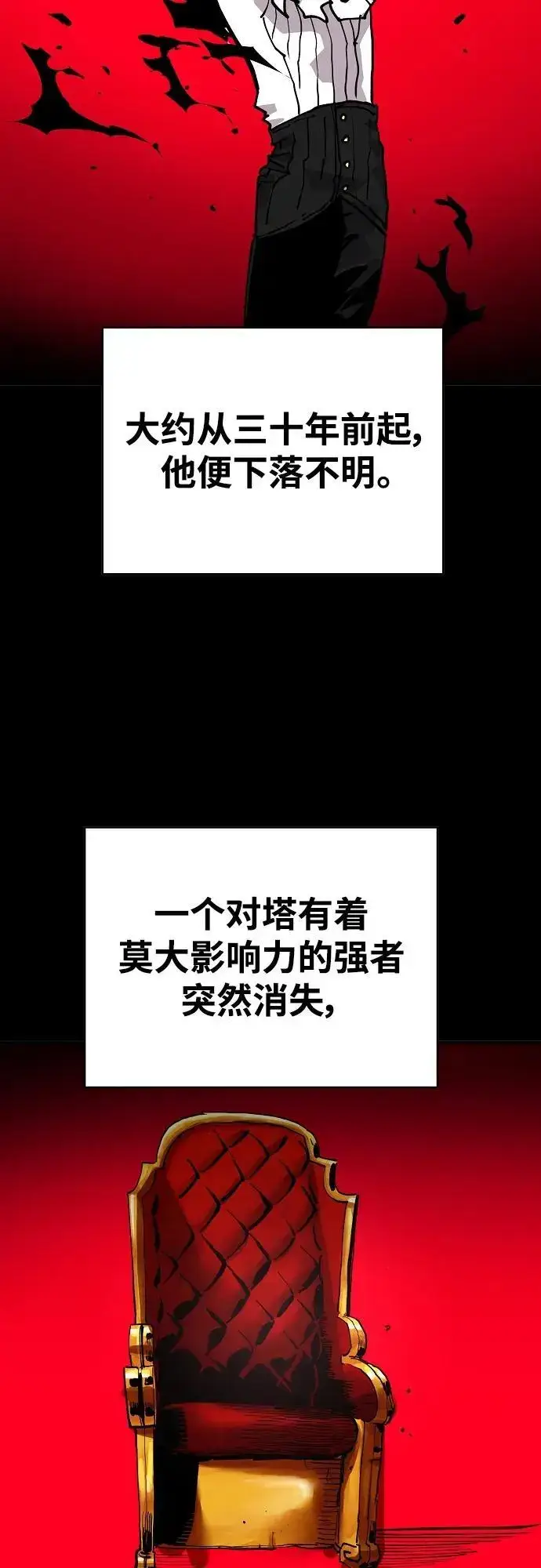 《被迫成为玩家》第185话图18