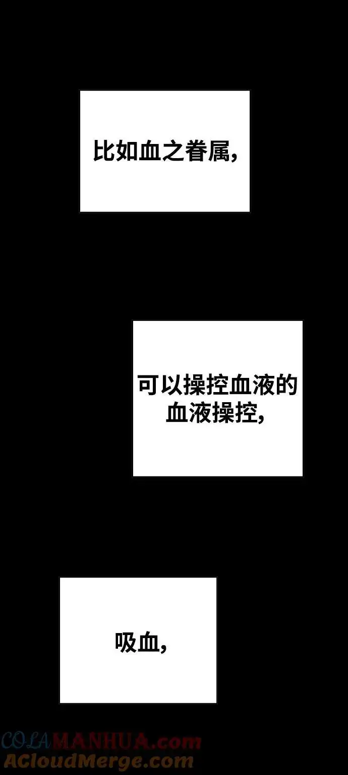 《被迫成为玩家》第185话图22