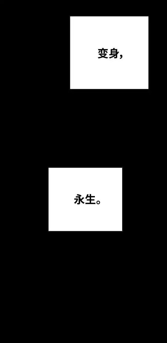 《被迫成为玩家》第185话图23