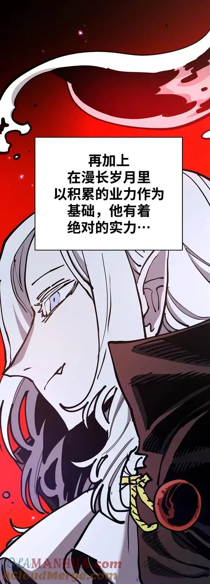 《被迫成为玩家》第185话图25