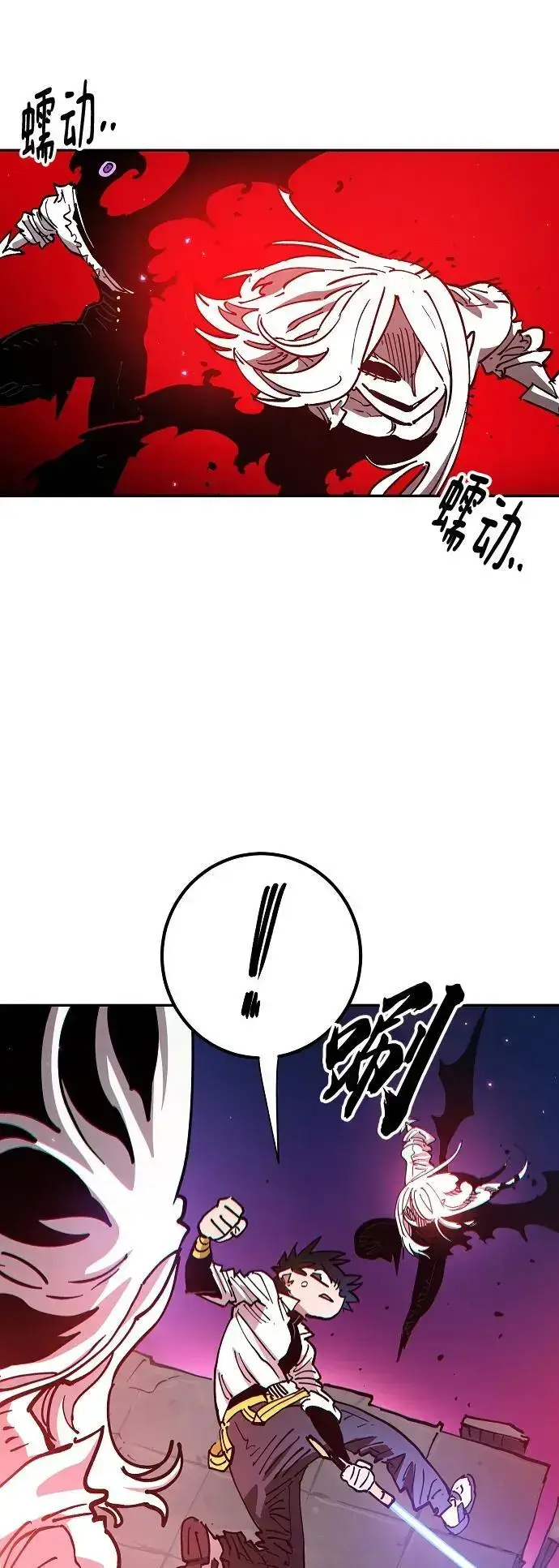 《被迫成为玩家》第185话图35