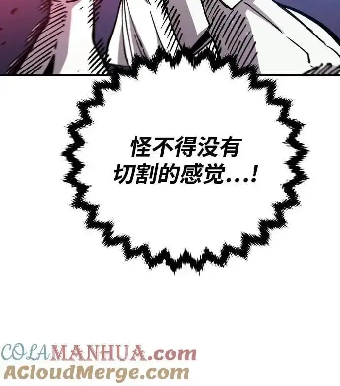 《被迫成为玩家》第185话图37