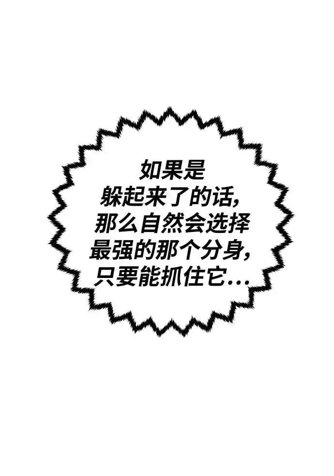 《被迫成为玩家》第185话图53