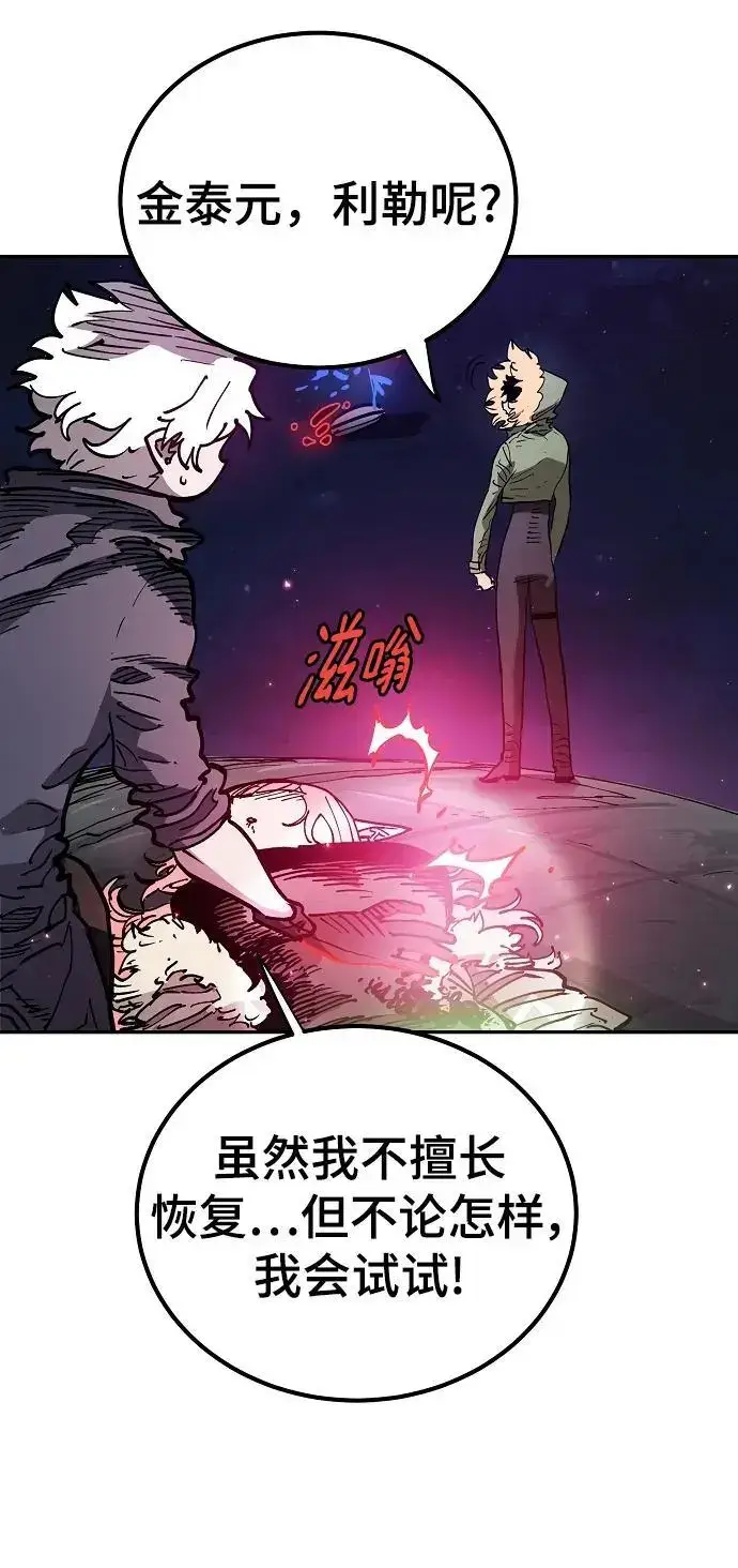 《被迫成为玩家》第185话图54