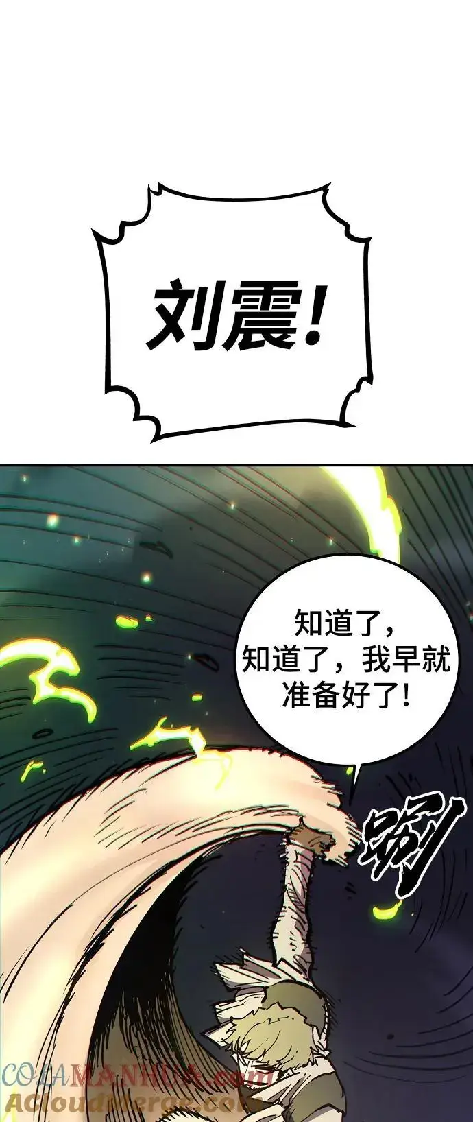 《被迫成为玩家》第185话图58