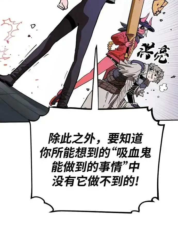 《被迫成为玩家》第185话图62