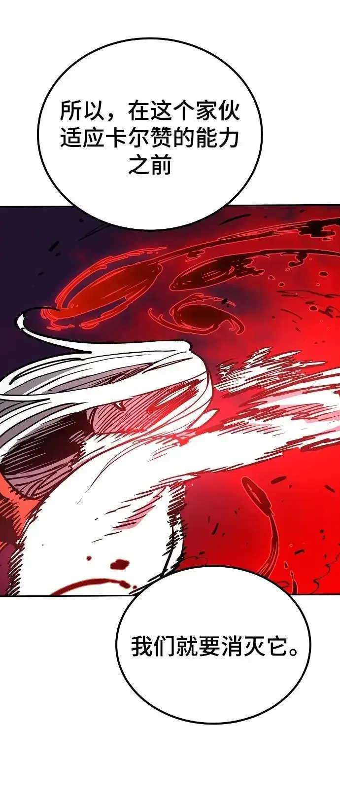 《被迫成为玩家》第185话图72