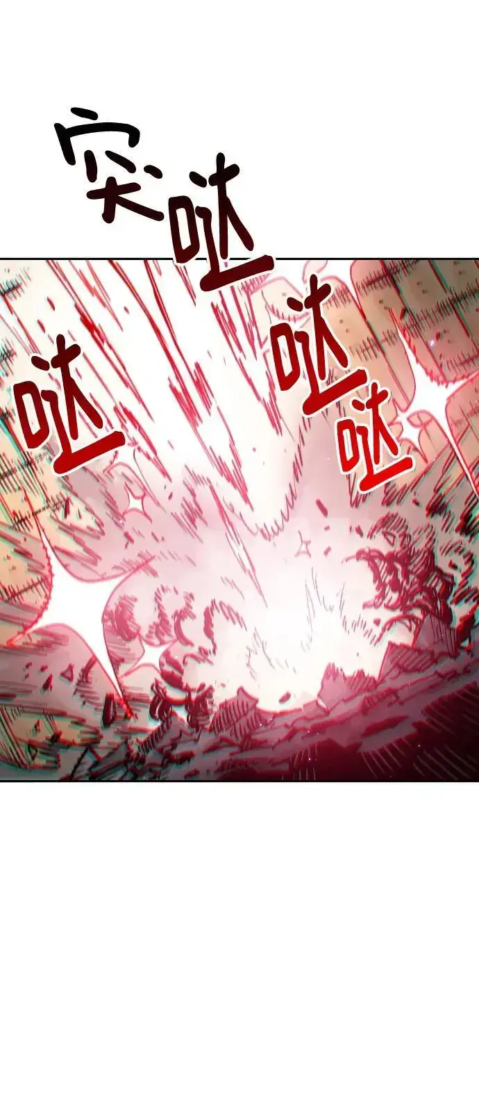 《被迫成为玩家》第186话图50