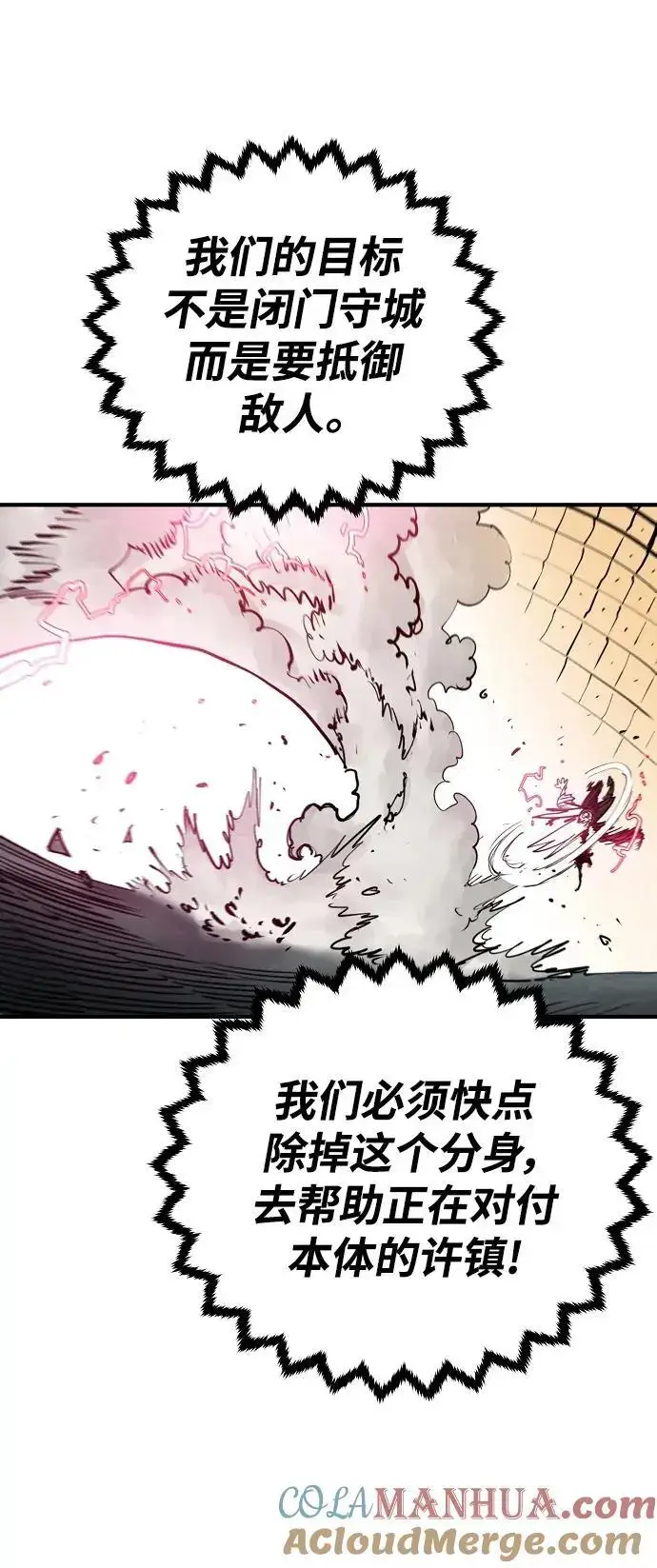 《被迫成为玩家》第186话图52