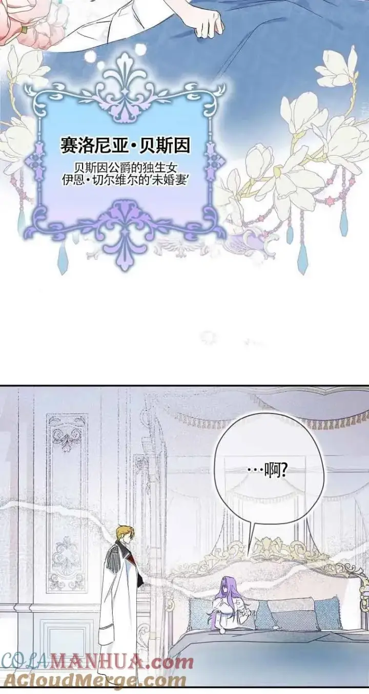 《被群演夺去了男主们》第01话图5