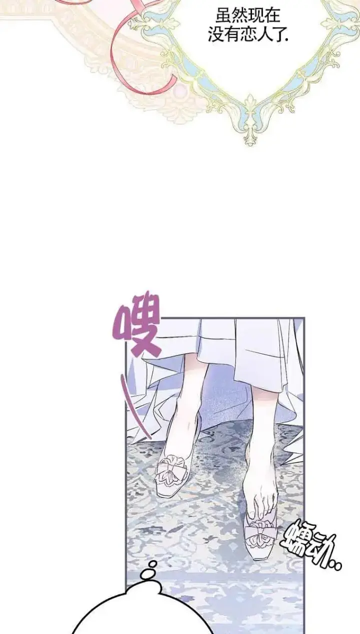 《被群演夺去了男主们》第01话图84