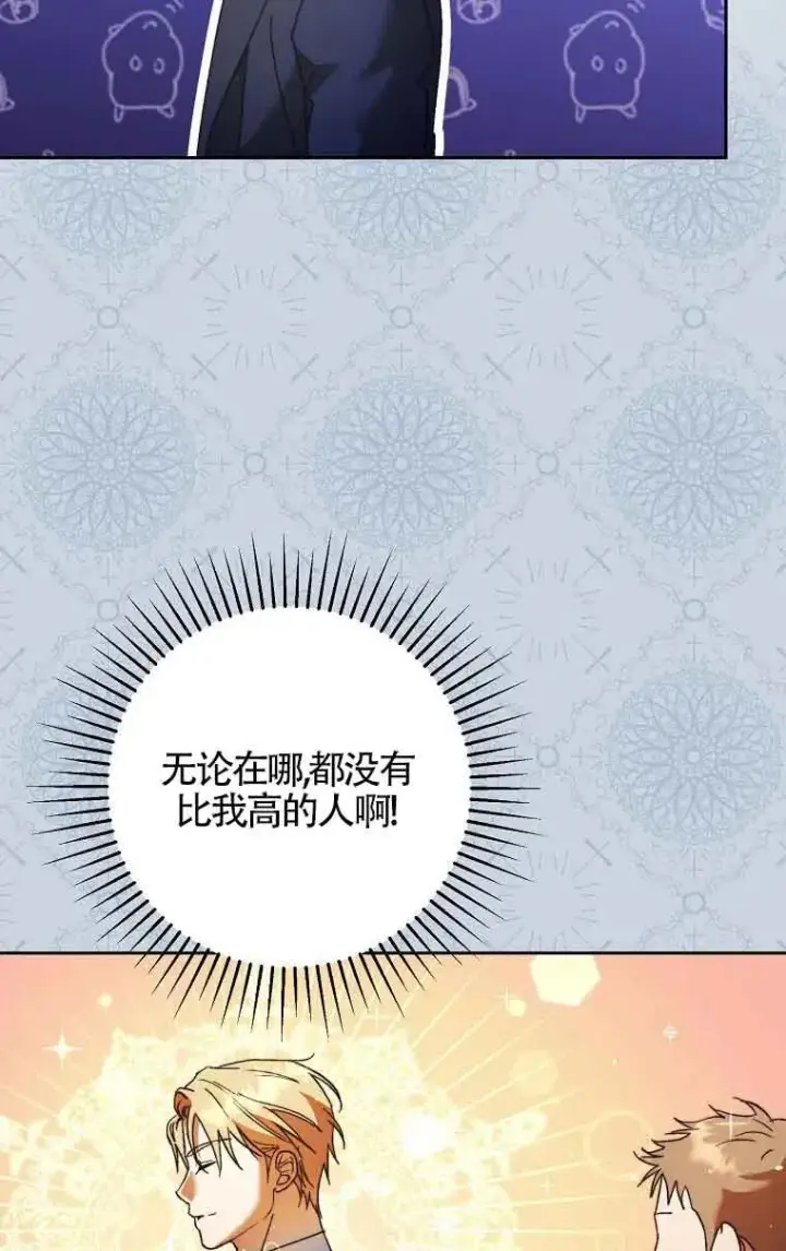 《被群演夺去了男主们》第15话图78