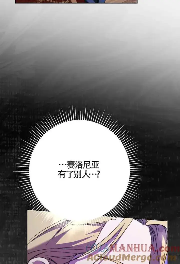 《被群演夺去了男主们》第15话图97