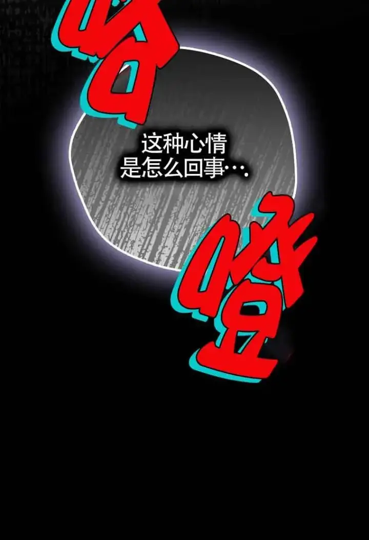 《被群演夺去了男主们》第15话图99