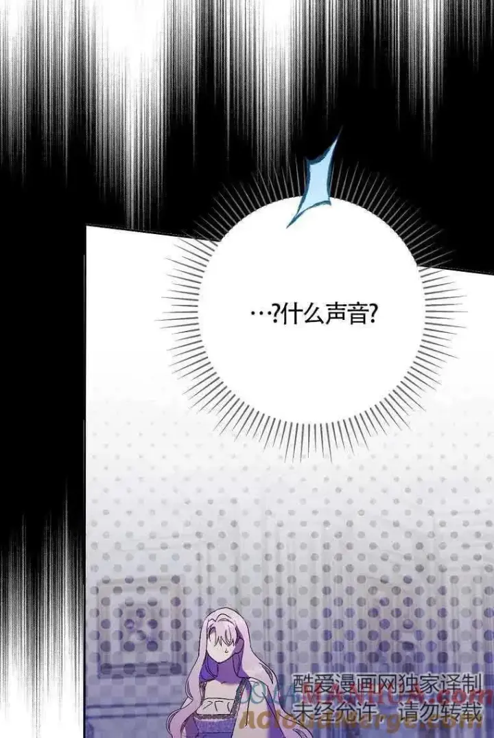 《被群演夺去了男主们》第16话图93