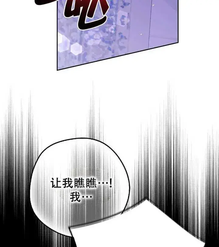 《被群演夺去了男主们》第17话图48