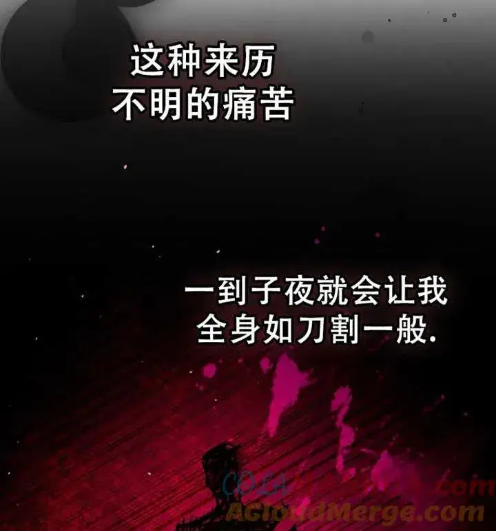 《被群演夺去了男主们》第17话图89