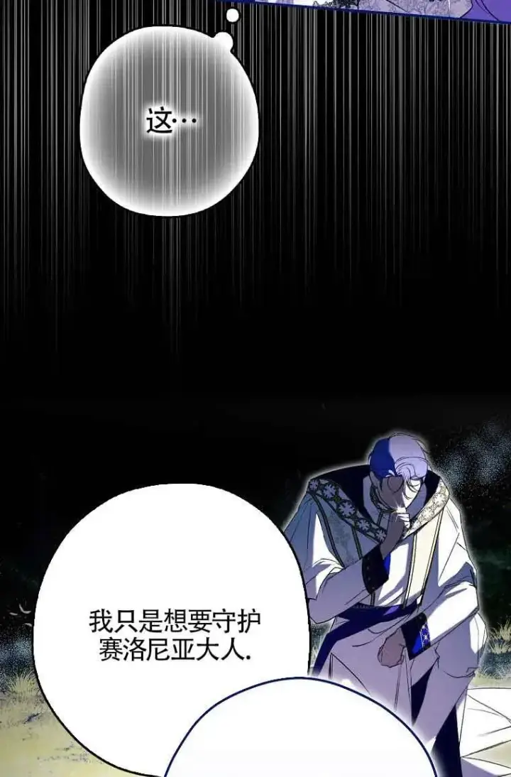 《被群演夺去了男主们》第02话图15