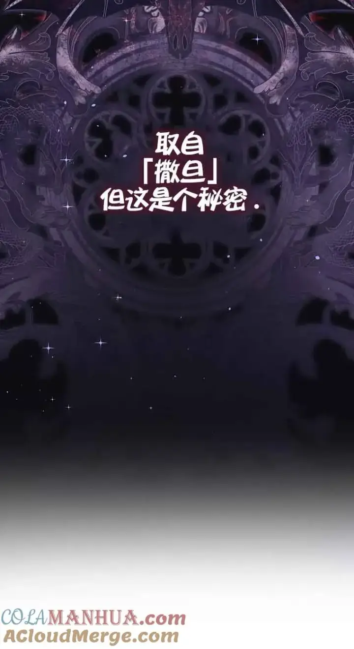 《被群演夺去了男主们》第23话图79