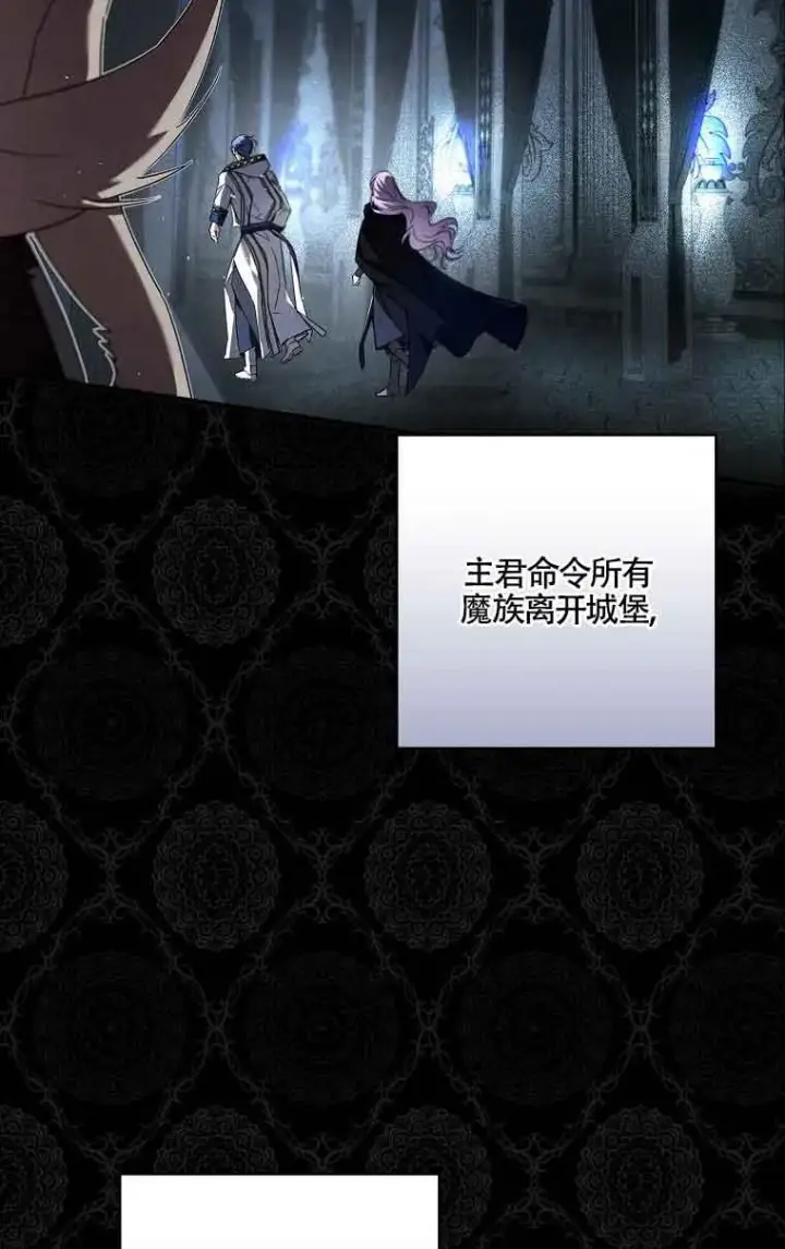 《被群演夺去了男主们》第29话图14