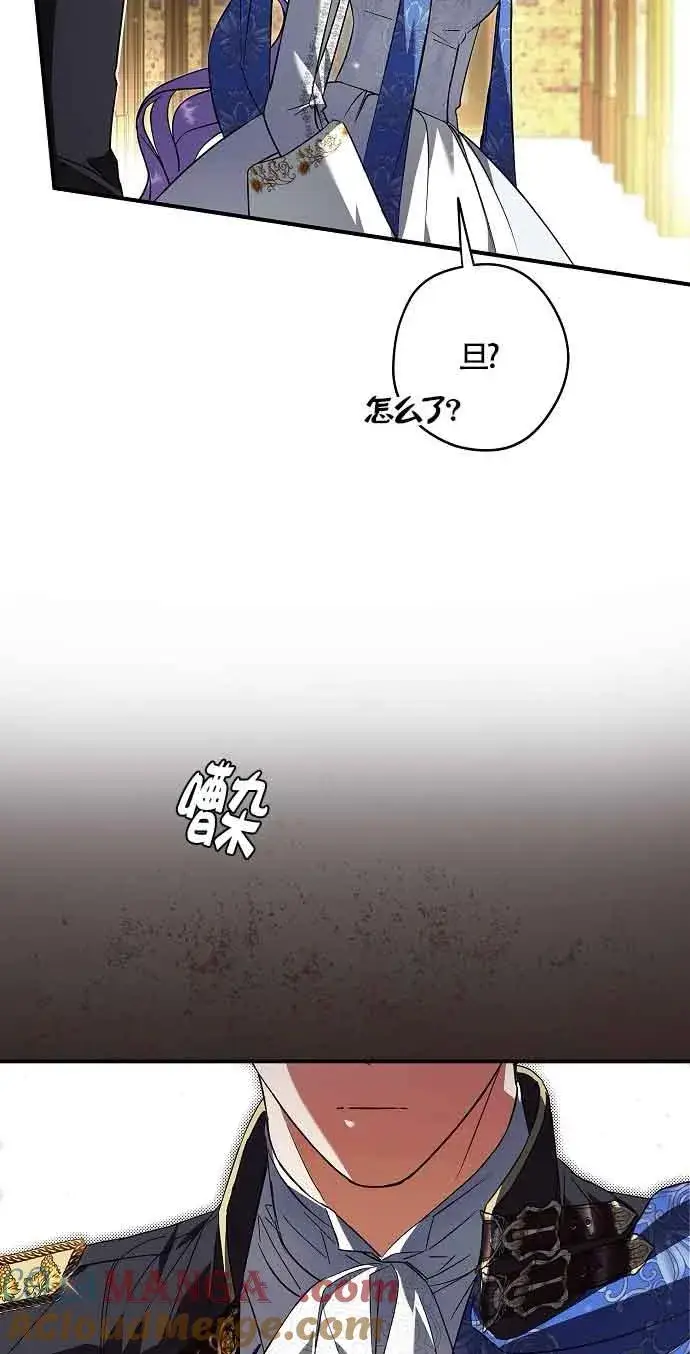 《被群演夺去了男主们》第30话图70