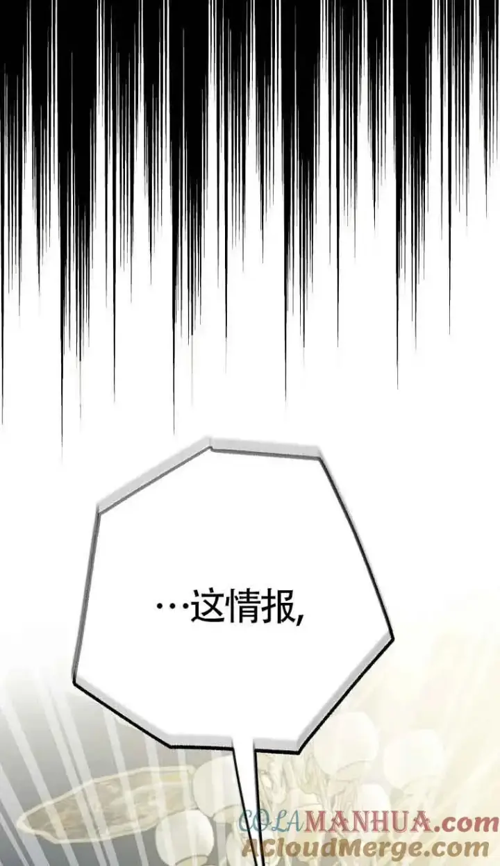 《被群演夺去了男主们》第05话图97