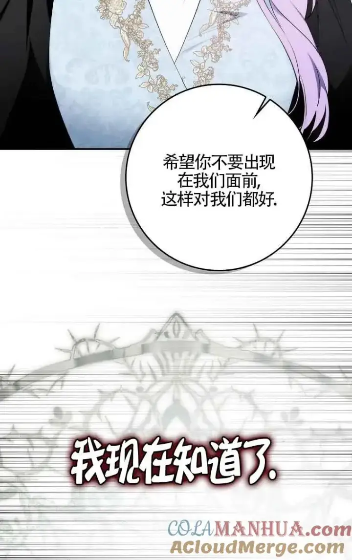 《被群演夺去了男主们》第07话图61