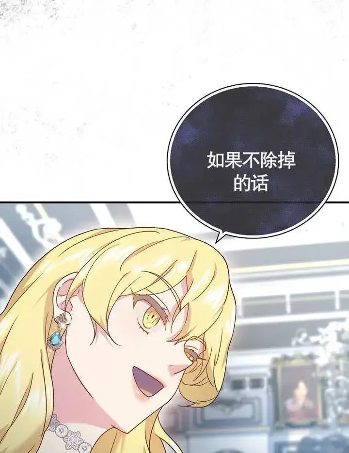 《被神宠爱的孩子，金色格拉蒂亚》第13话图104